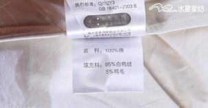 正品水星家紡芯碩系列羽絨被 全棉舒適，溫暖一冬